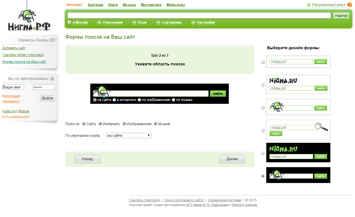 нигма поисковая система