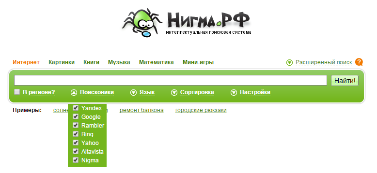 нигма поисковая система