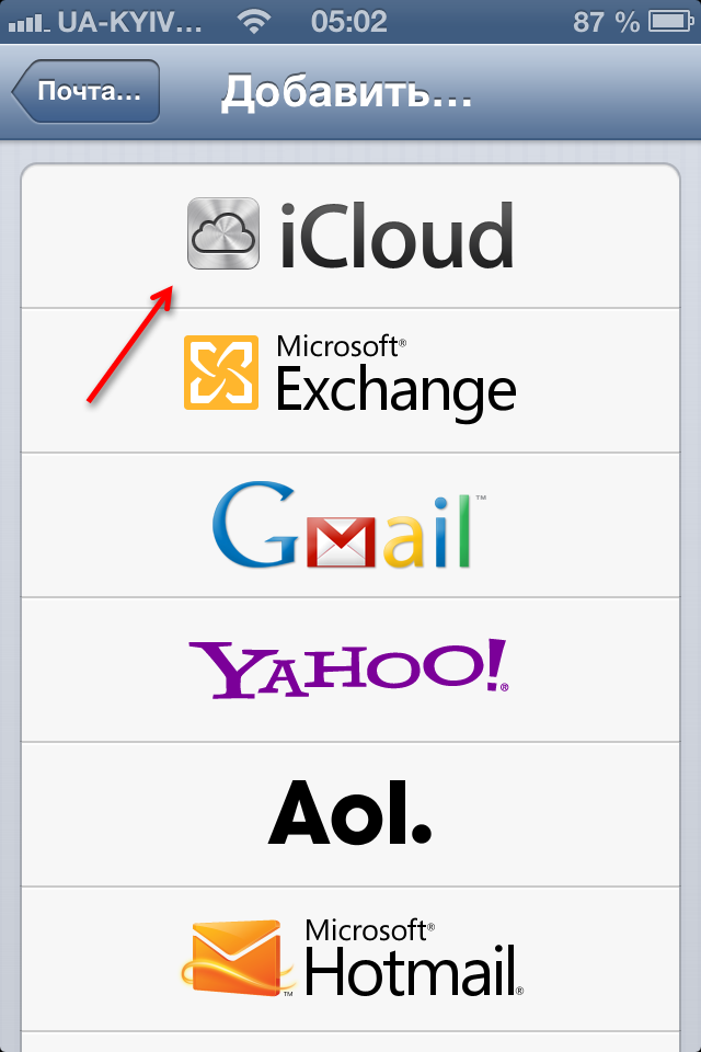 почта icloud.com