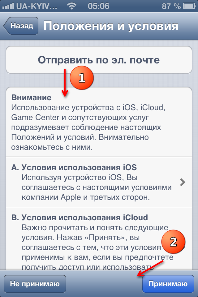 почта icloud.com