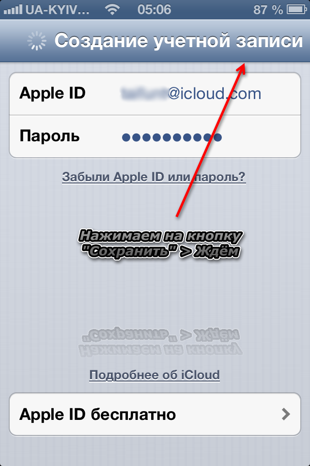 почта icloud.com