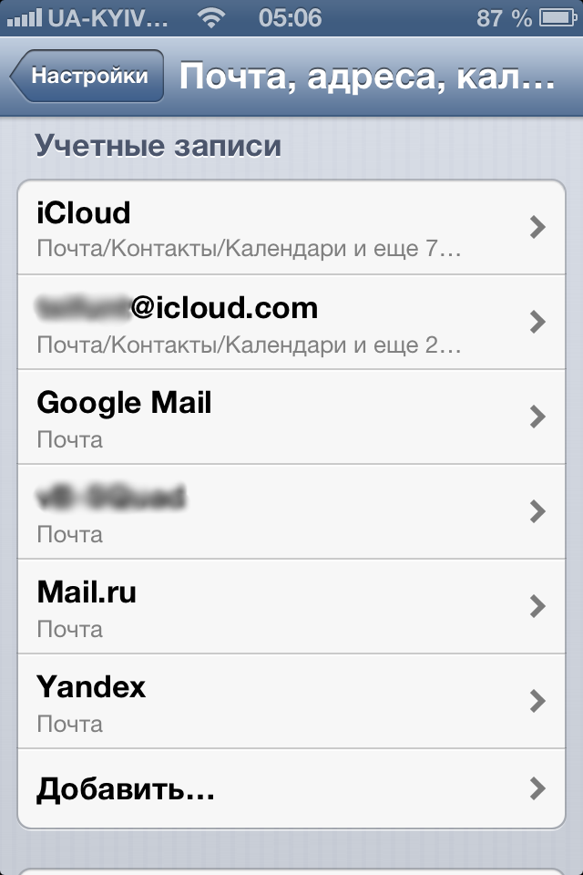 почта icloud.com