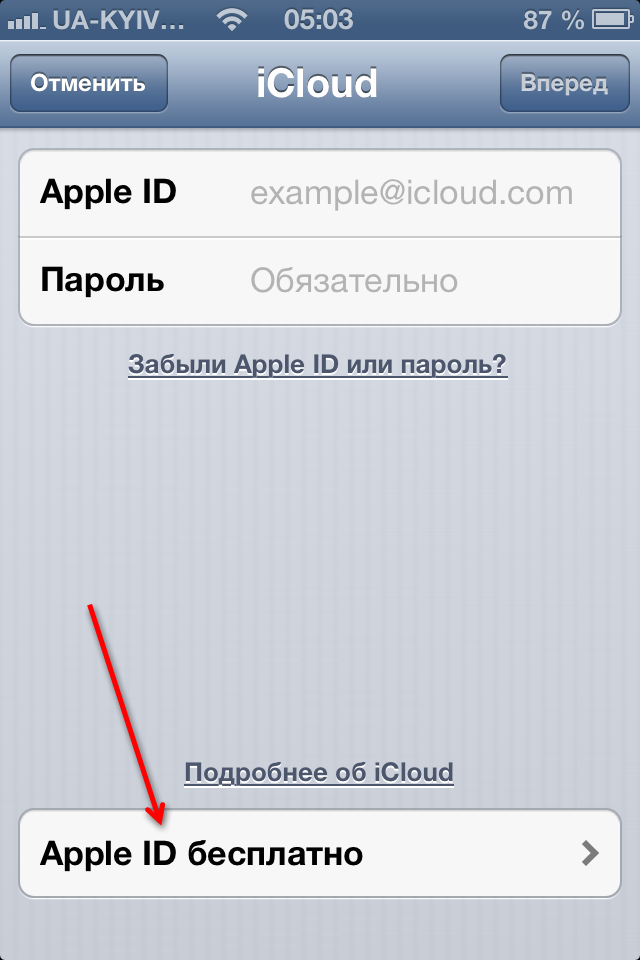 почта icloud.com