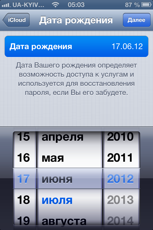 почта icloud.com