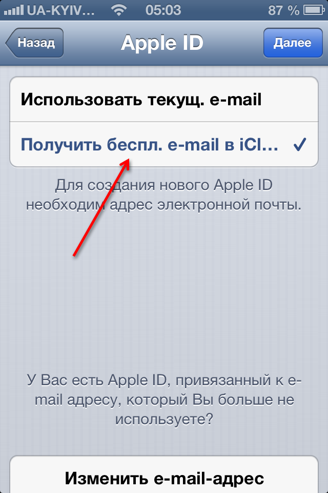 почта icloud.com