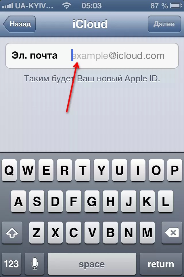 почта icloud.com