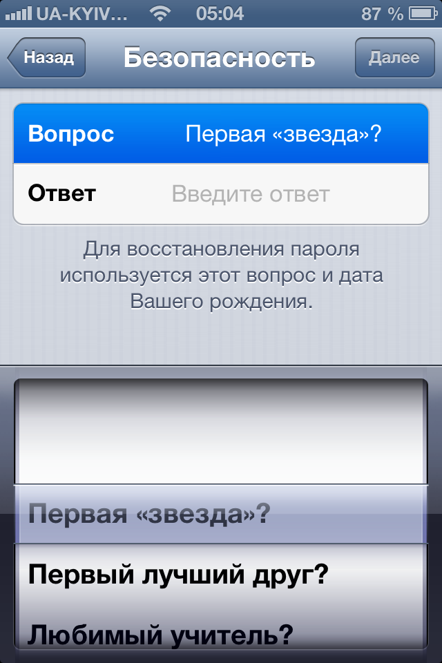 почта icloud.com