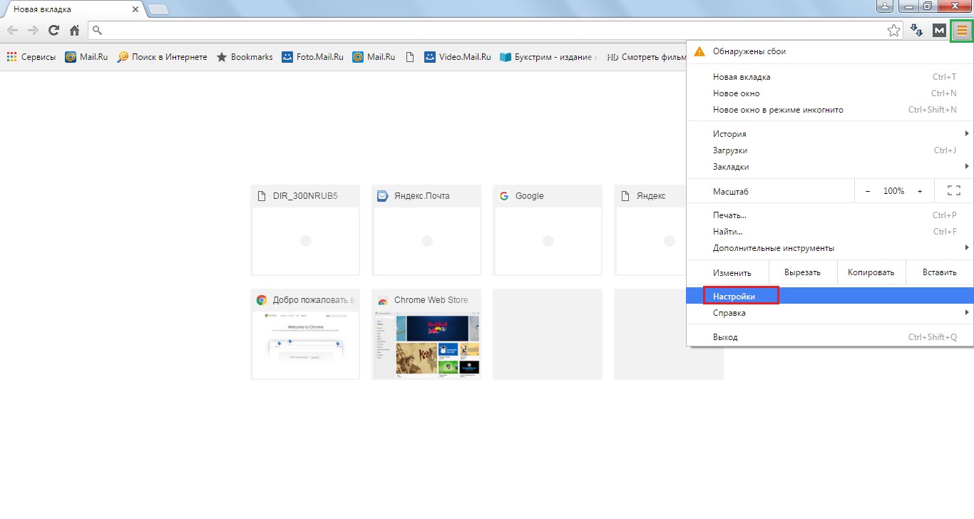 Пункт «Настройки» в Google Chrome
