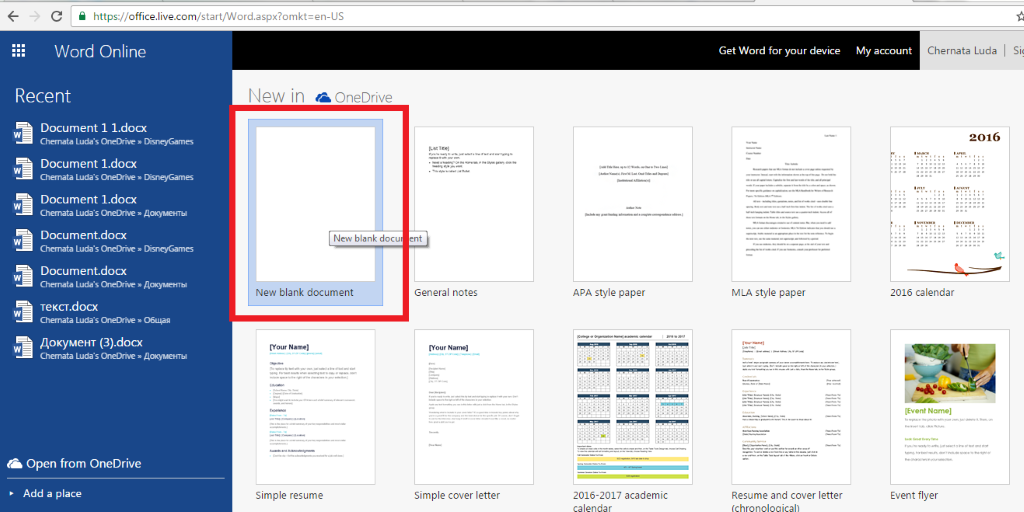 Рис. 2 - создание документа в Word Online