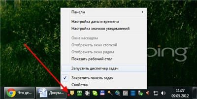 как открыть диспетчер задач
