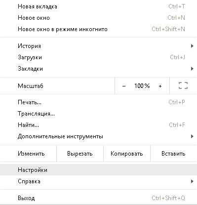 Меню в Chrome