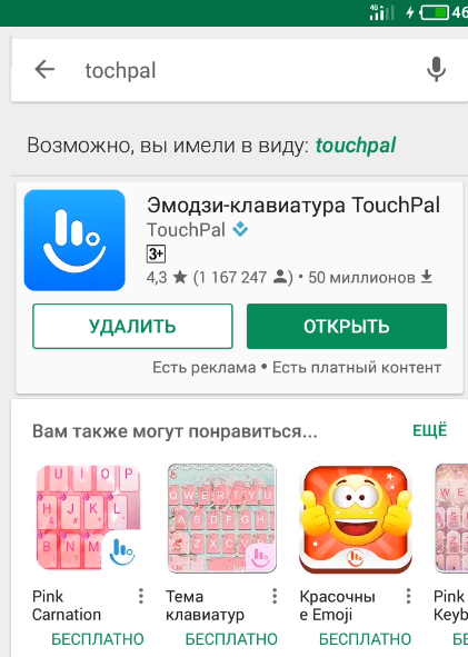 Рис.4 – страница утилиты TouchPal в магазине