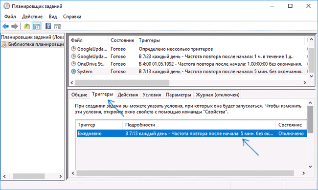 Рис. 3 – Поиск ненужной задачи