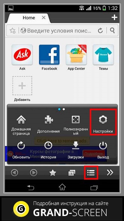 Как установить на Android Adobe Flash Player
