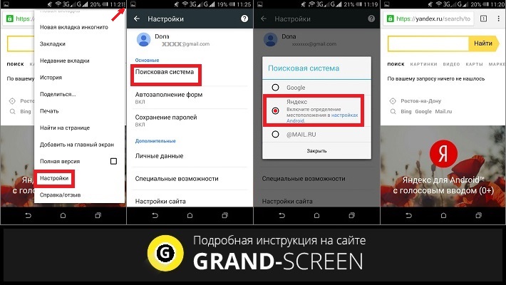 Создание главной страницы Yandex на Android