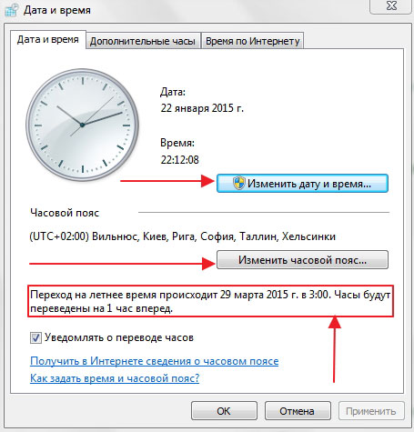 Изменение даты и времени на ПК