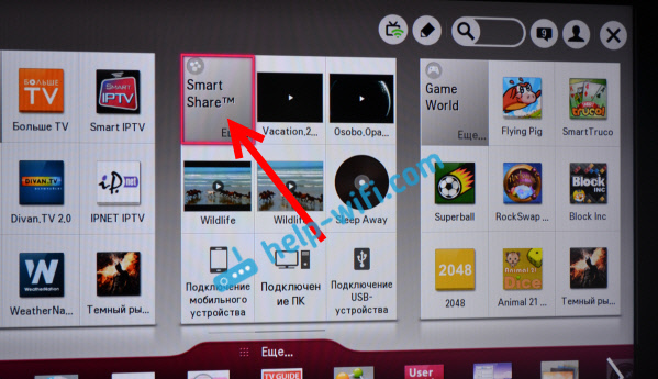 Smart Share на телевизоре LG