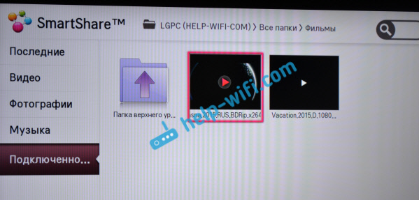Смотрим на телевизоре LG фильмы, которые находятся на компьютере