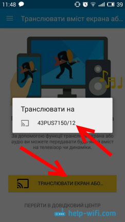 Трансляция экрана на телевизор (Android TV) по Google Cast