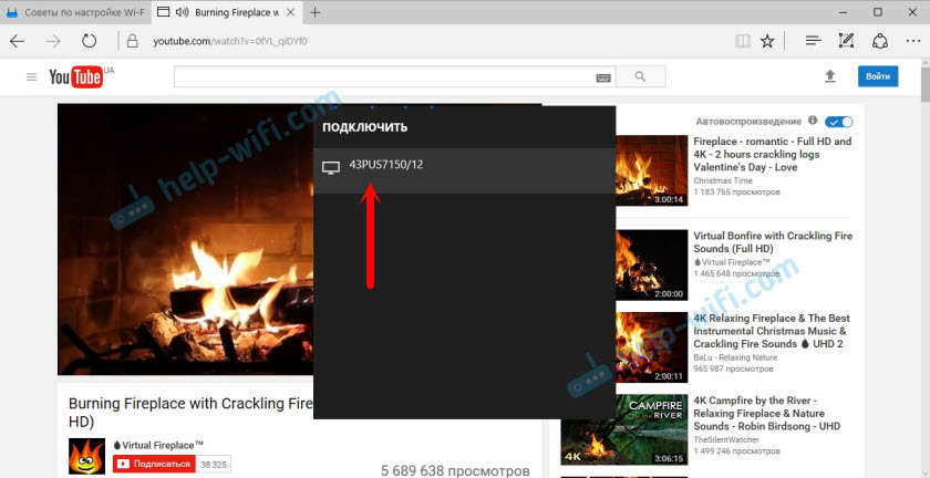 Трансляция видео с YouTube из браузера Edge на телевизор