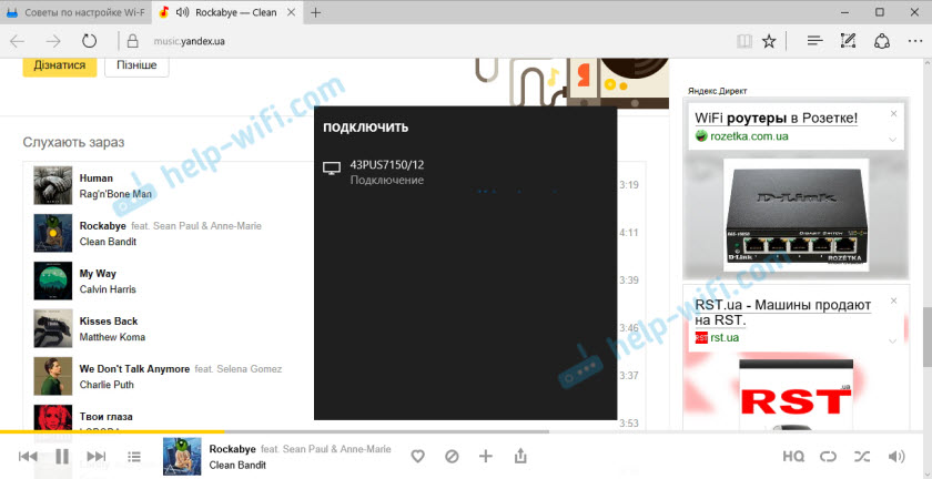 Трансляция музыки с компьютера на телевизор по Wi-Fi