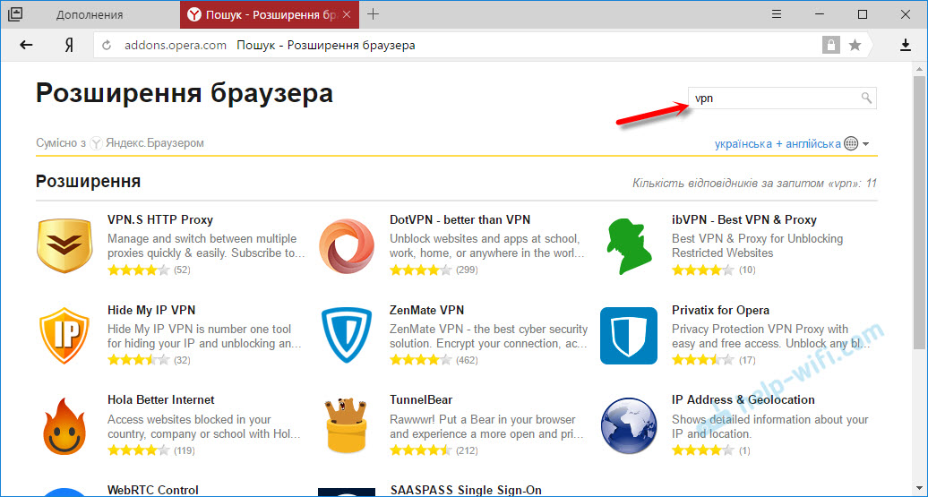 Поиск vpn-ons для Yandex Browser 