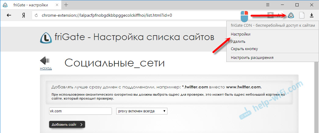 Обходные сайты в Yandex.browser