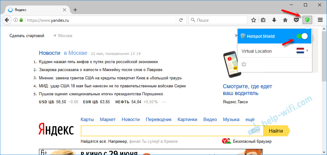 Hotspot Shield в Mozilla Firefox 