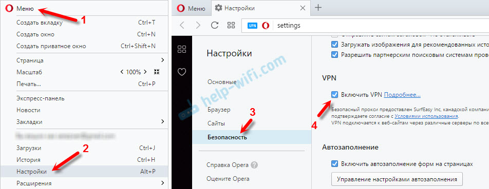 VPN для Opera