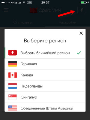 Посещение заблокированных сайтов с iPhone и iPad