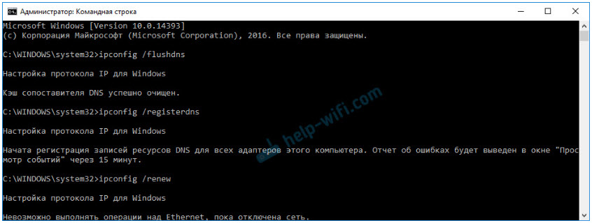 Очистить конфигурацию сети в Windows 