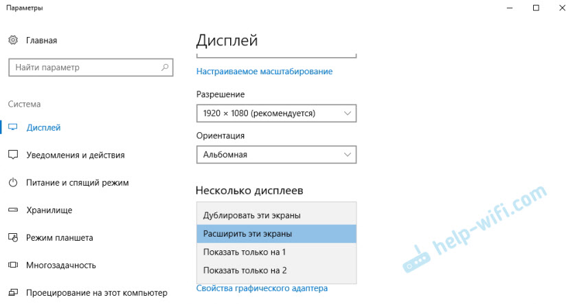 Установка разрешения телевизора в Windows 10