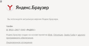 обновить яндекс браузер до последней версии бесплатно