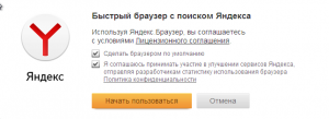 обновить яндекс браузер до последней версии бесплатно