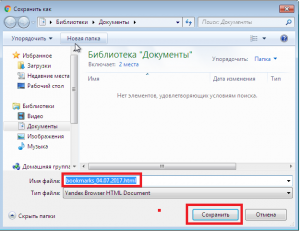 как перенести закладки из google chrome на другой компьютер