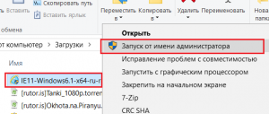 Как обновить internet explorer 8 до 11 версии для windows 7