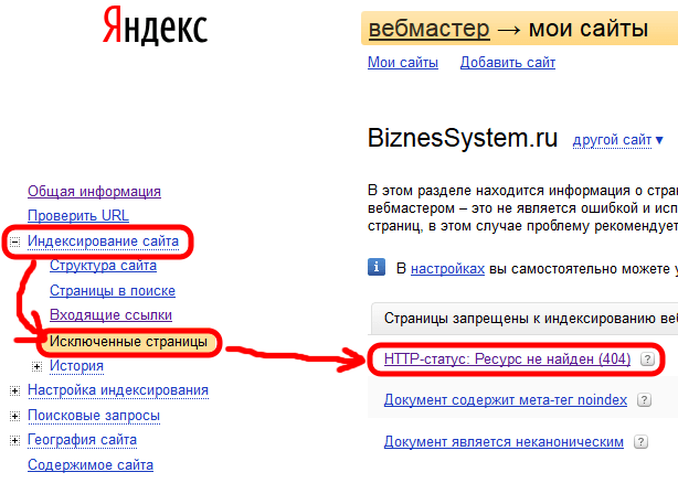 yandex-webmaster-404