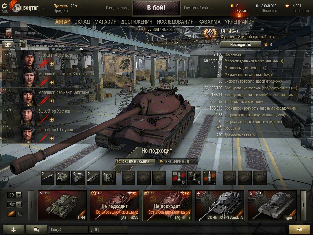 World of Tanks