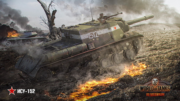 World of Tanks