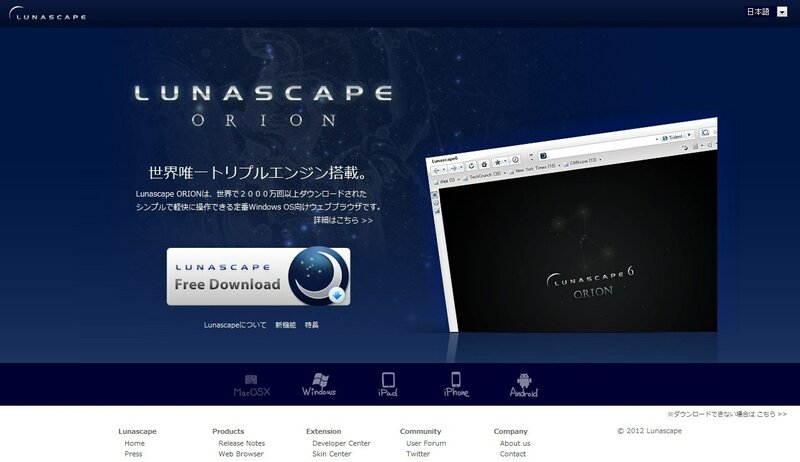 Японский интернет-браузер Lunascape