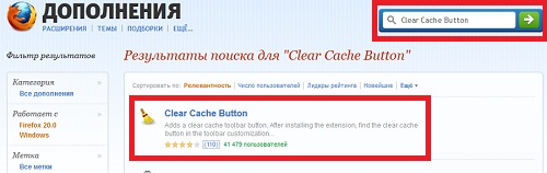 clear cache button