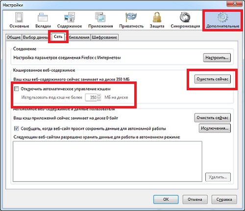 Как очистить кэш в мозиле