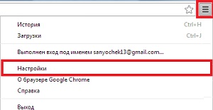 настройки в Google Chrome