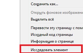 посмотреть пароль под звездочками в мозиле