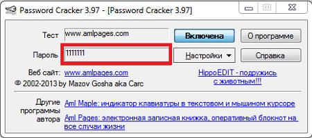 просмотреть парлоь скрытый под звездочками в Password Cracker