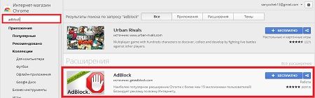 блокирование рекламы в google chrome