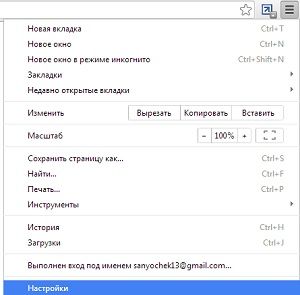 меню google chrome