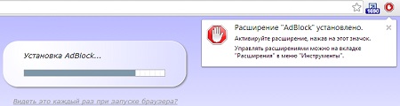 установка adblock