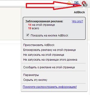 заблокированная реклама adblock
