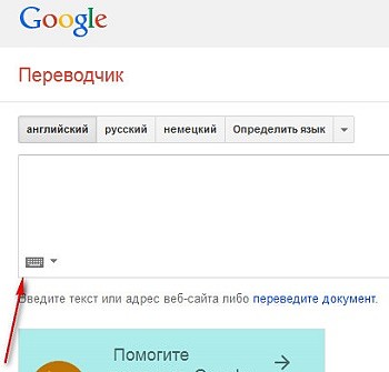 окно сервиса Переводчик в браузере Mozilla и Яндекс-6